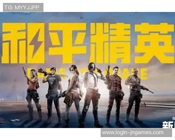 和平精英赛场上BLG配合引发热议玩家对战术选择产生分歧 和平精英赛场上BLG配合引发热议玩家对战术选择产生分歧